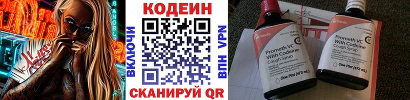 Codein напиток Lean (лин)  Купить закладки  Черепаново 