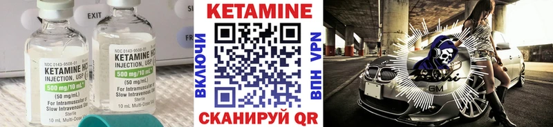 Кетамин VHQ  Купить где  Черепаново 