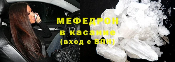мяу мяу кристалл Карпинск