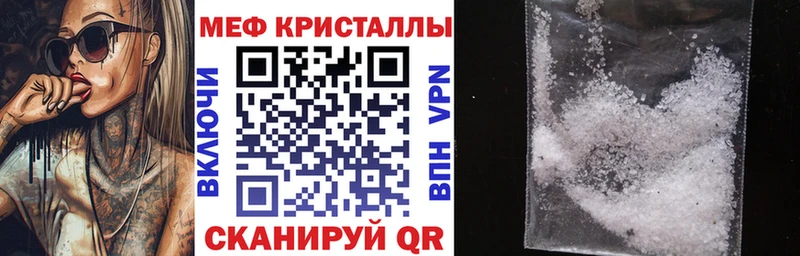 Меф мука  Купить закладки  Черепаново 